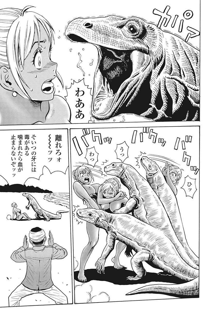 Hagure Idol Jigokuhen Chap 89.5 - Next Chap 90.5