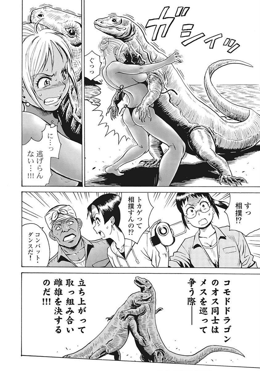 Hagure Idol Jigokuhen Chap 89.5 - Next Chap 90.5