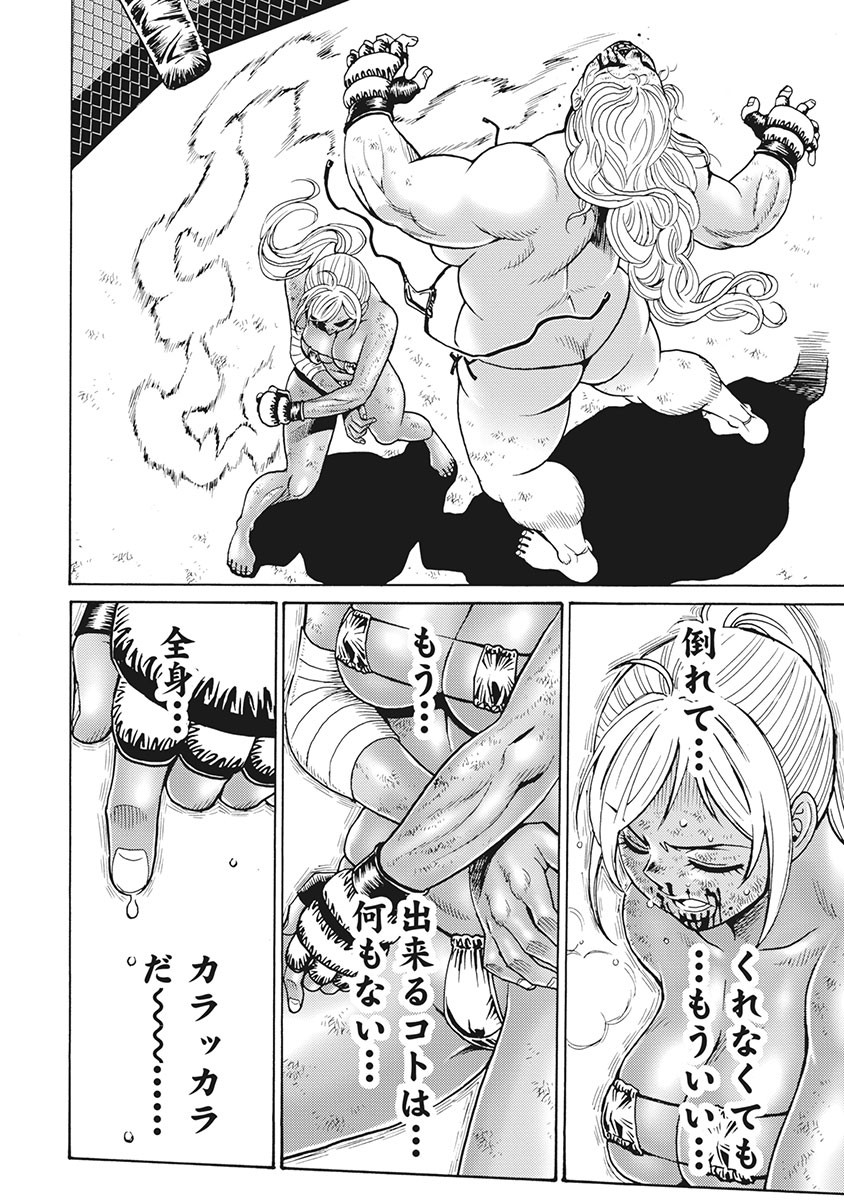 Hagure Idol Jigokuhen Chap 89 - Next Chap 90