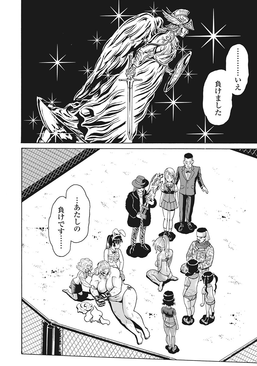 Hagure Idol Jigokuhen Chap 89 - Next Chap 90