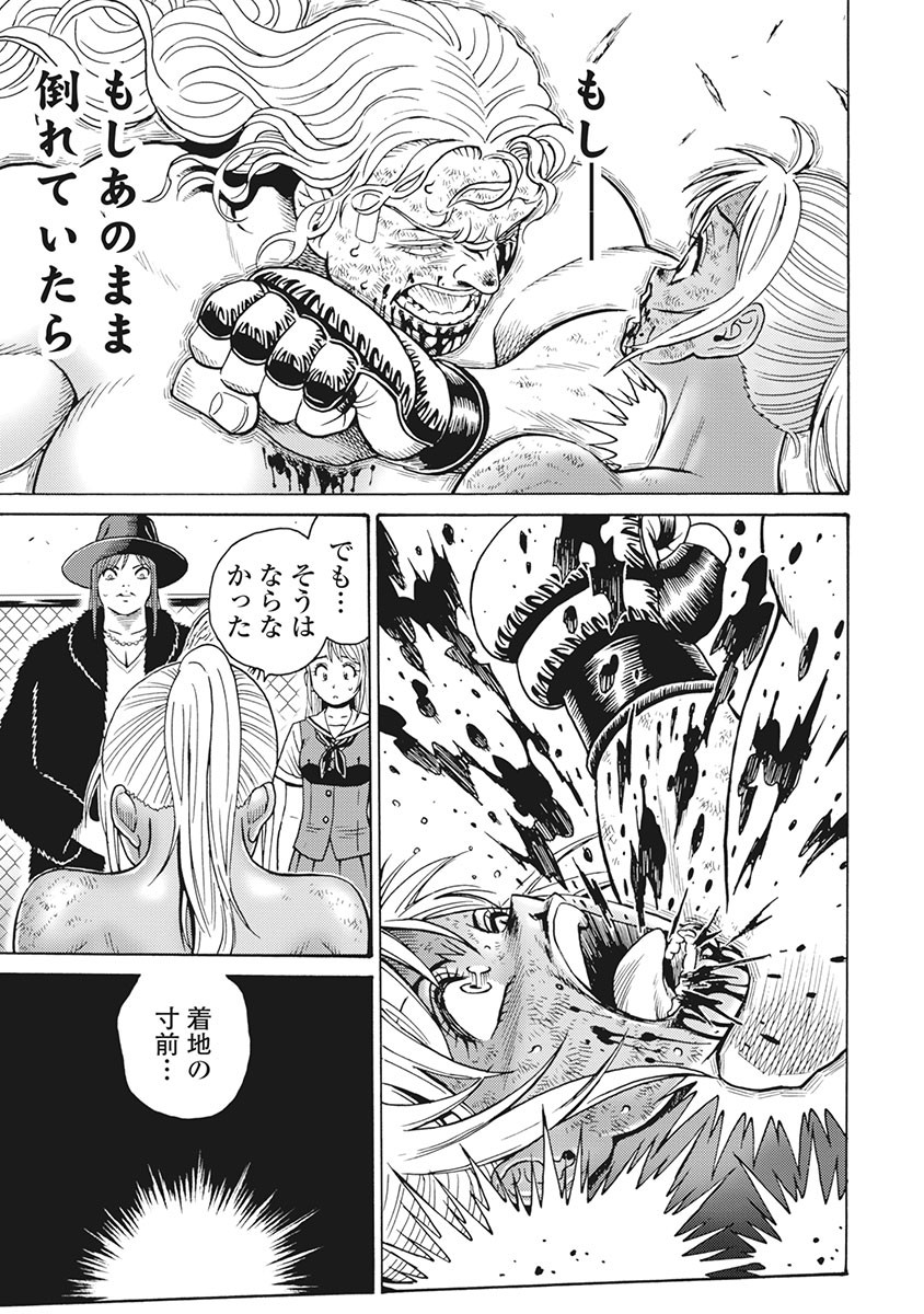 Hagure Idol Jigokuhen Chap 89 - Next Chap 90