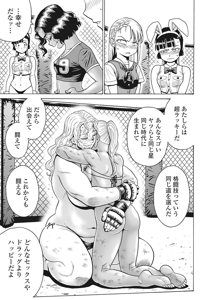 Hagure Idol Jigokuhen Chap 89 - Next Chap 90