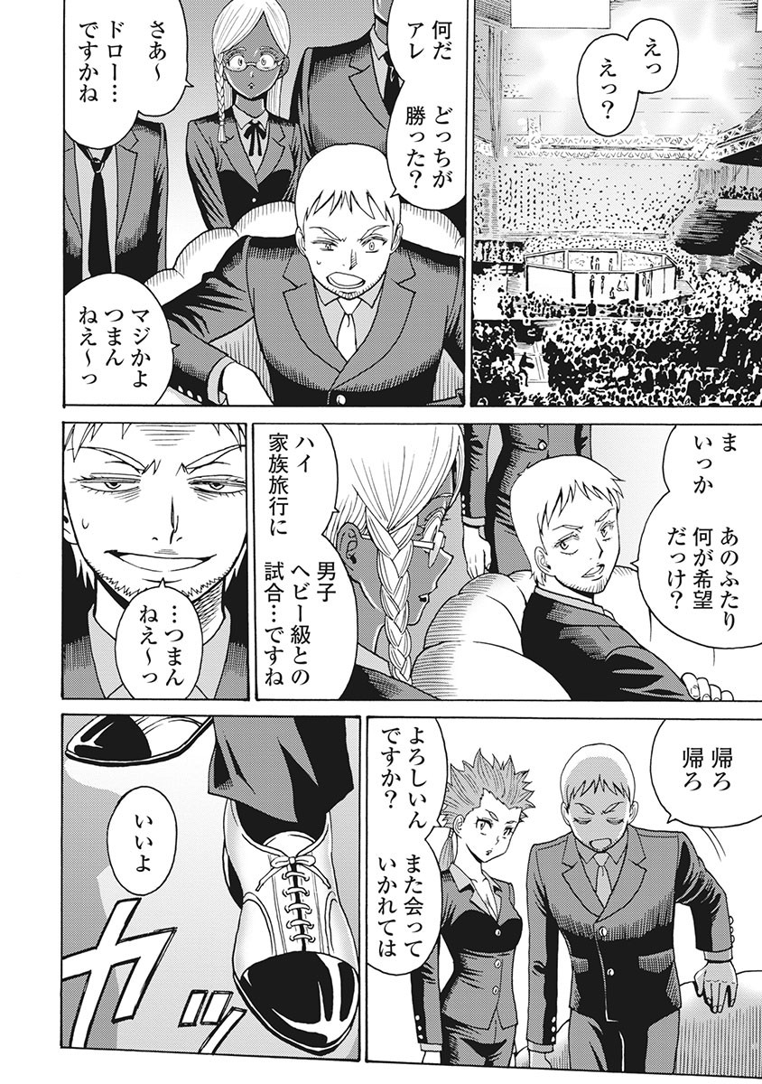 Hagure Idol Jigokuhen Chap 89 - Next Chap 90