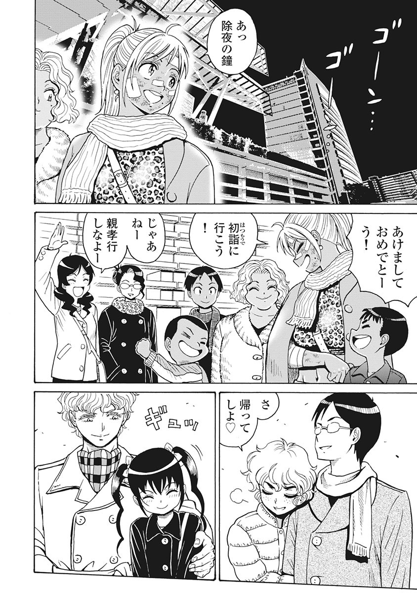 Hagure Idol Jigokuhen Chap 89 - Next Chap 90