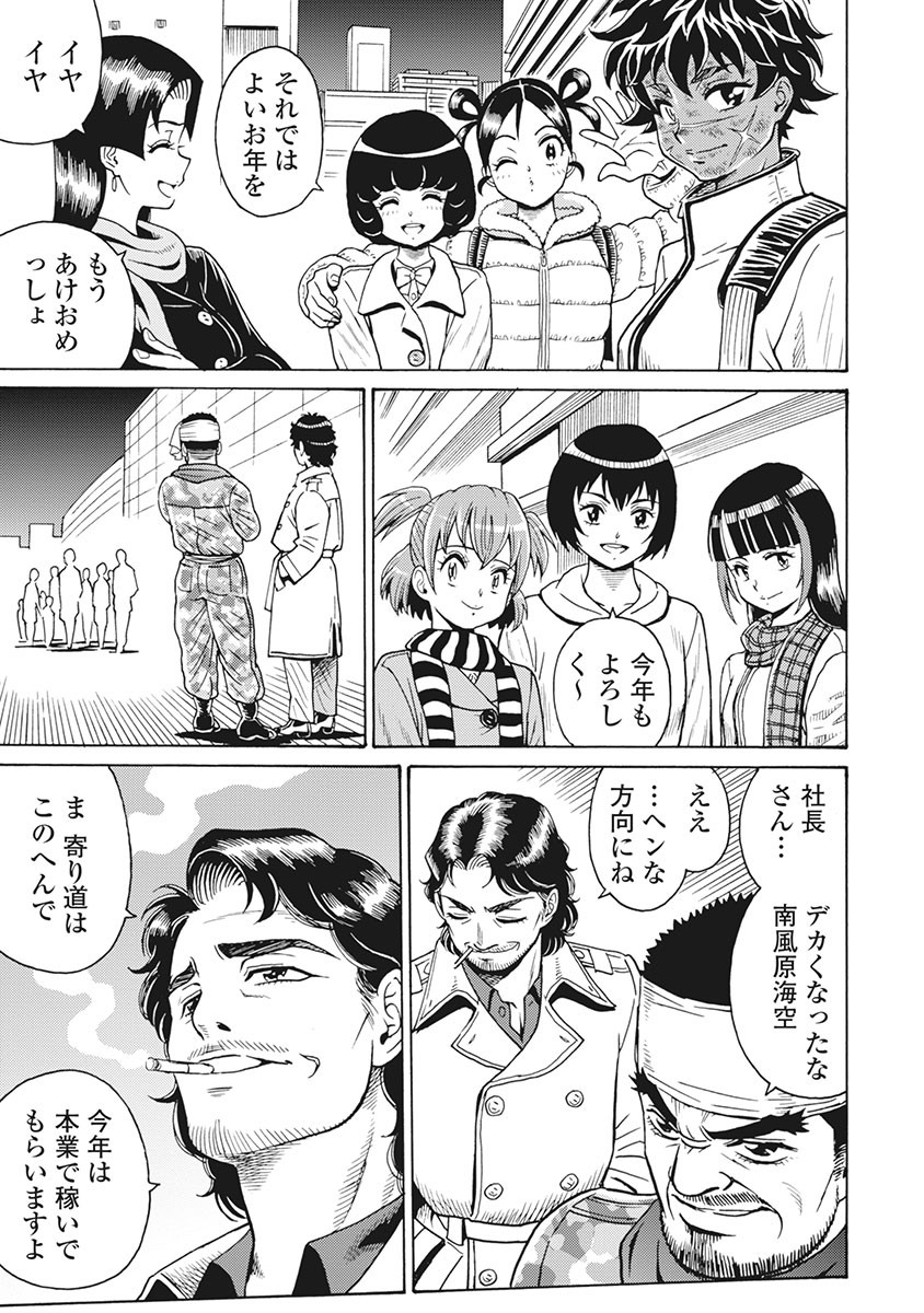 Hagure Idol Jigokuhen Chap 89 - Next Chap 90