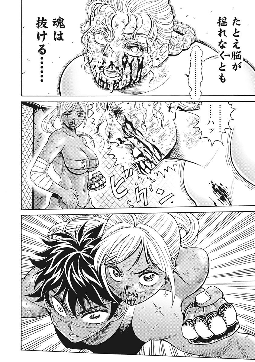 Hagure Idol Jigokuhen Chap 89 - Next Chap 90