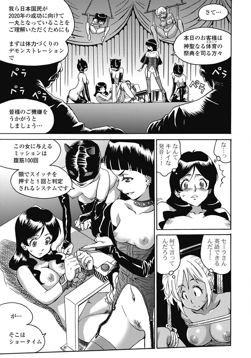 Hagure Idol Jigokuhen Chap 9 - Next Chap 10