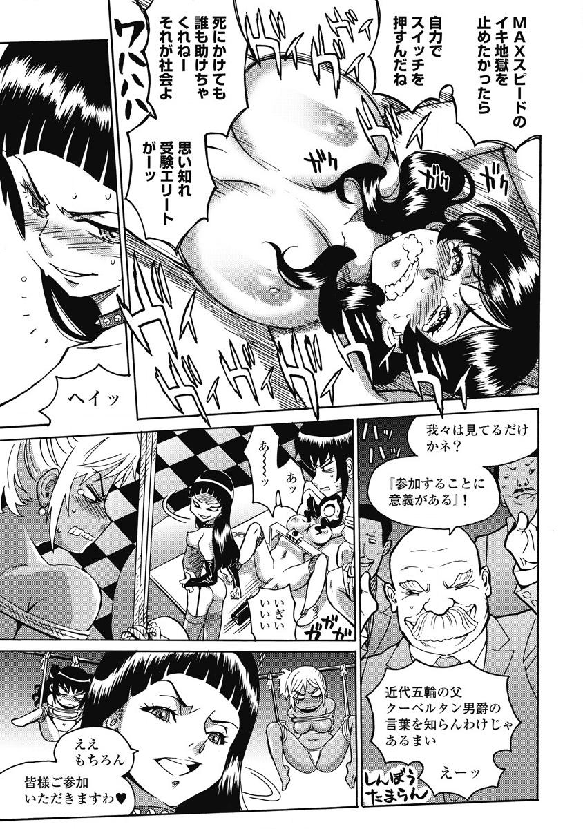 Hagure Idol Jigokuhen Chap 9 - Next Chap 10