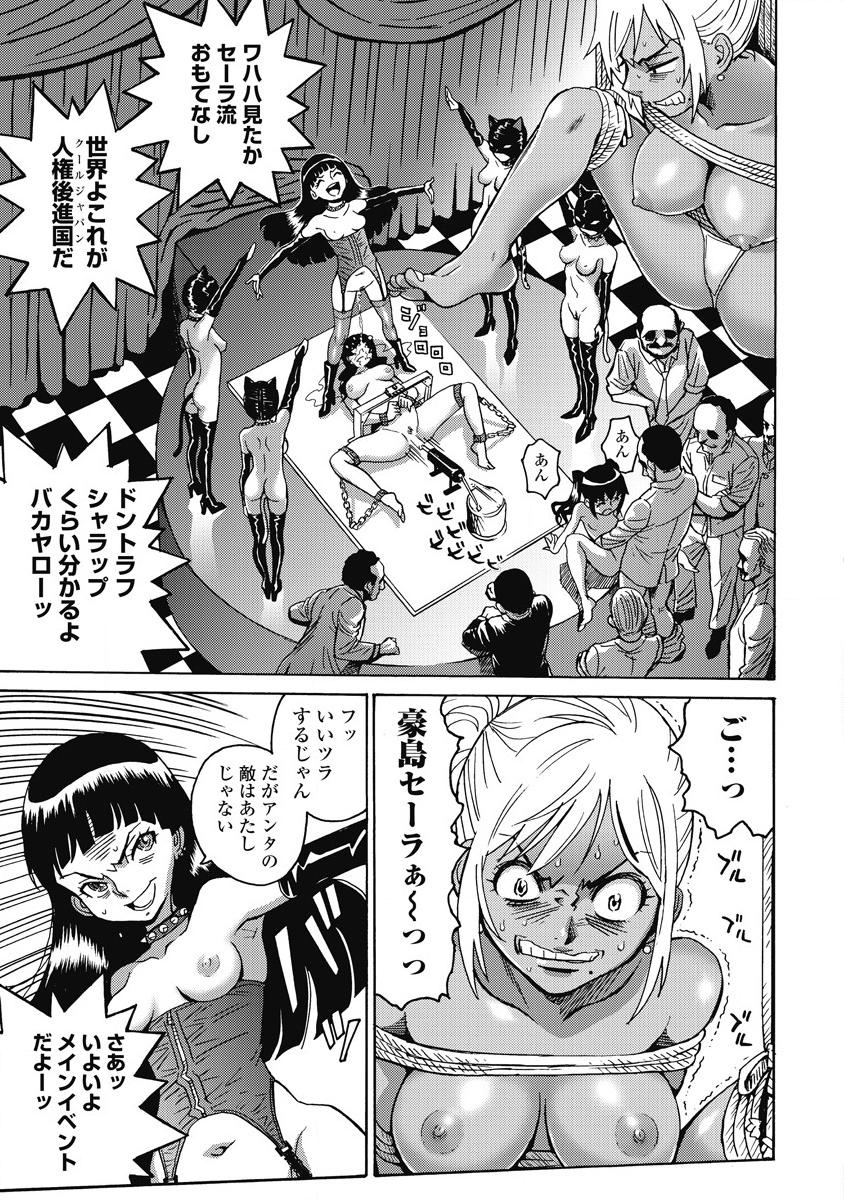 Hagure Idol Jigokuhen Chap 9 - Next Chap 10