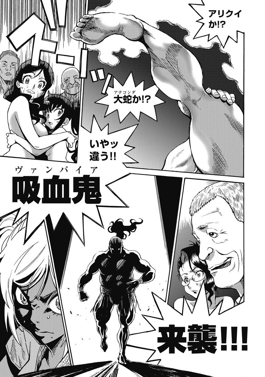 Hagure Idol Jigokuhen Chap 9 - Next Chap 10