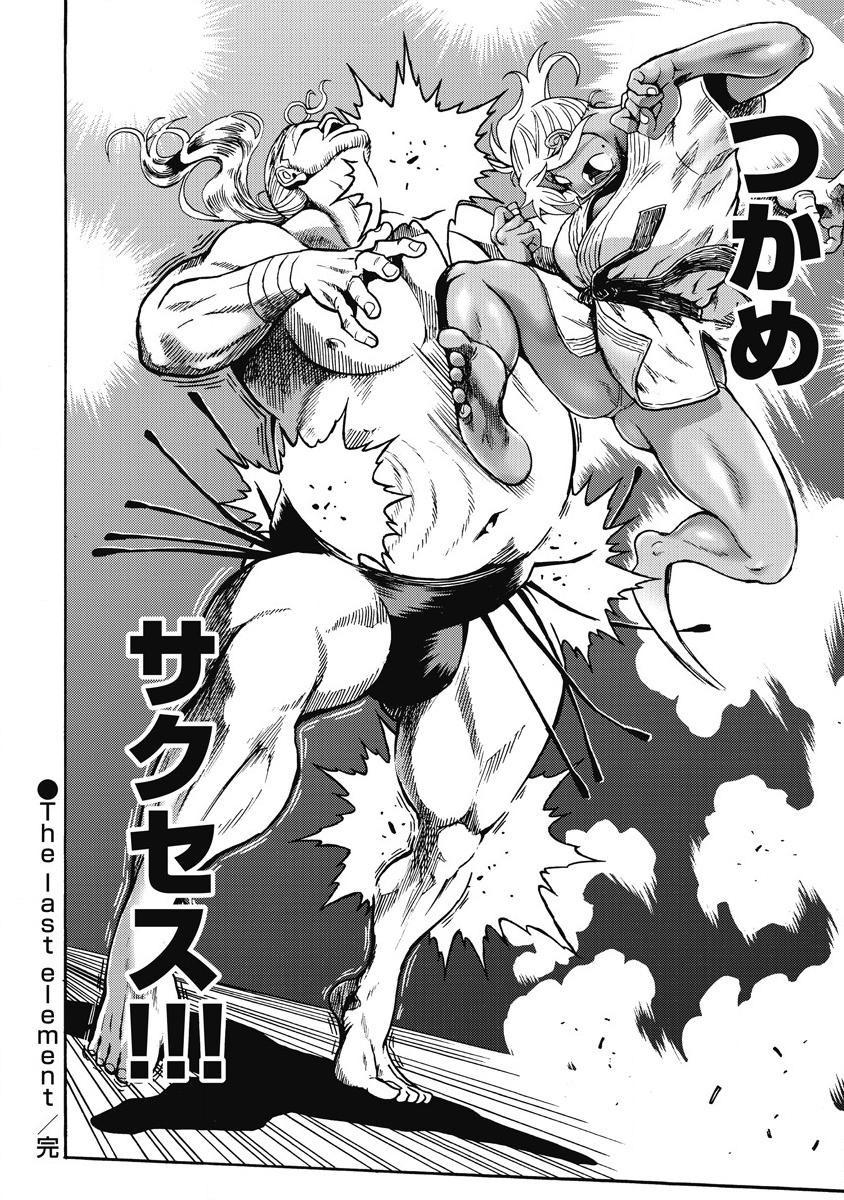 Hagure Idol Jigokuhen Chap 9 - Next Chap 10