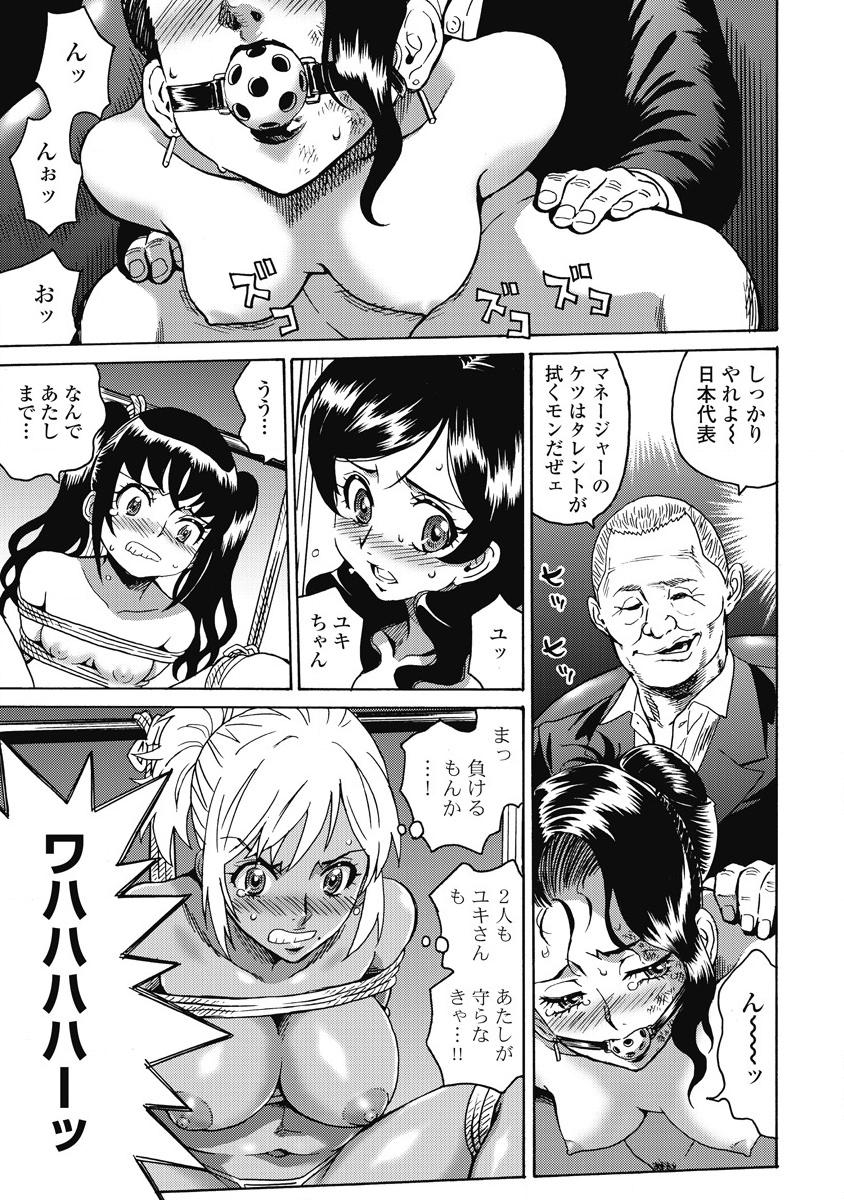 Hagure Idol Jigokuhen Chap 9 - Next Chap 10