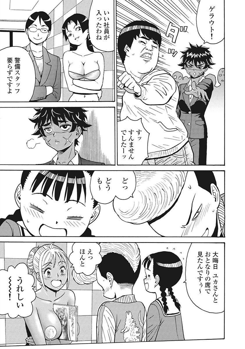 Hagure Idol Jigokuhen Chap 90 - Next Chap 91