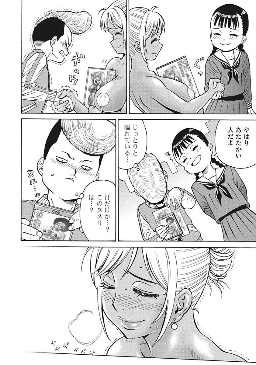 Hagure Idol Jigokuhen Chap 90 - Next Chap 91