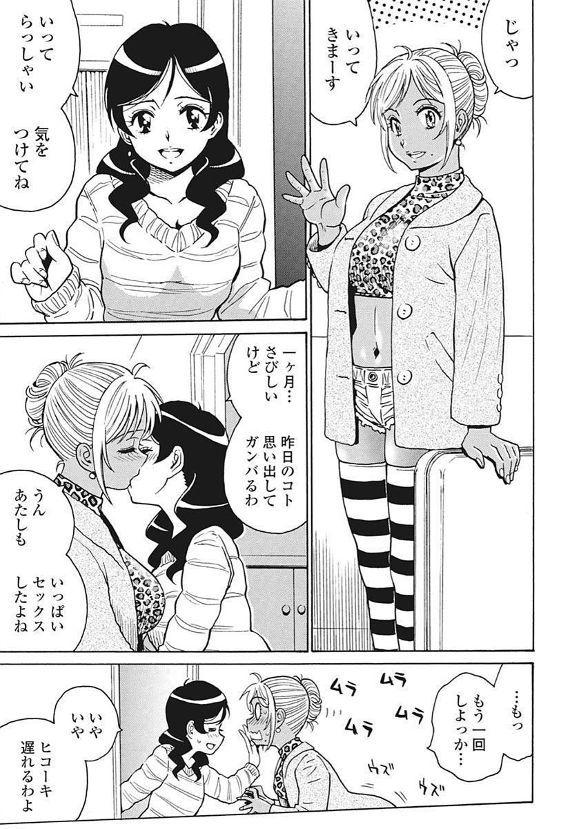 Hagure Idol Jigokuhen Chap 90 - Next Chap 91