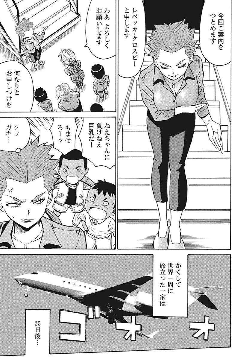 Hagure Idol Jigokuhen Chap 90 - Next Chap 91