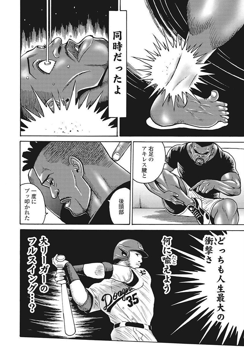 Hagure Idol Jigokuhen Chap 91 - Next Chap 92