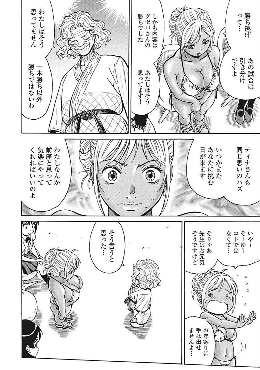 Hagure Idol Jigokuhen Chap 91 - Next Chap 92