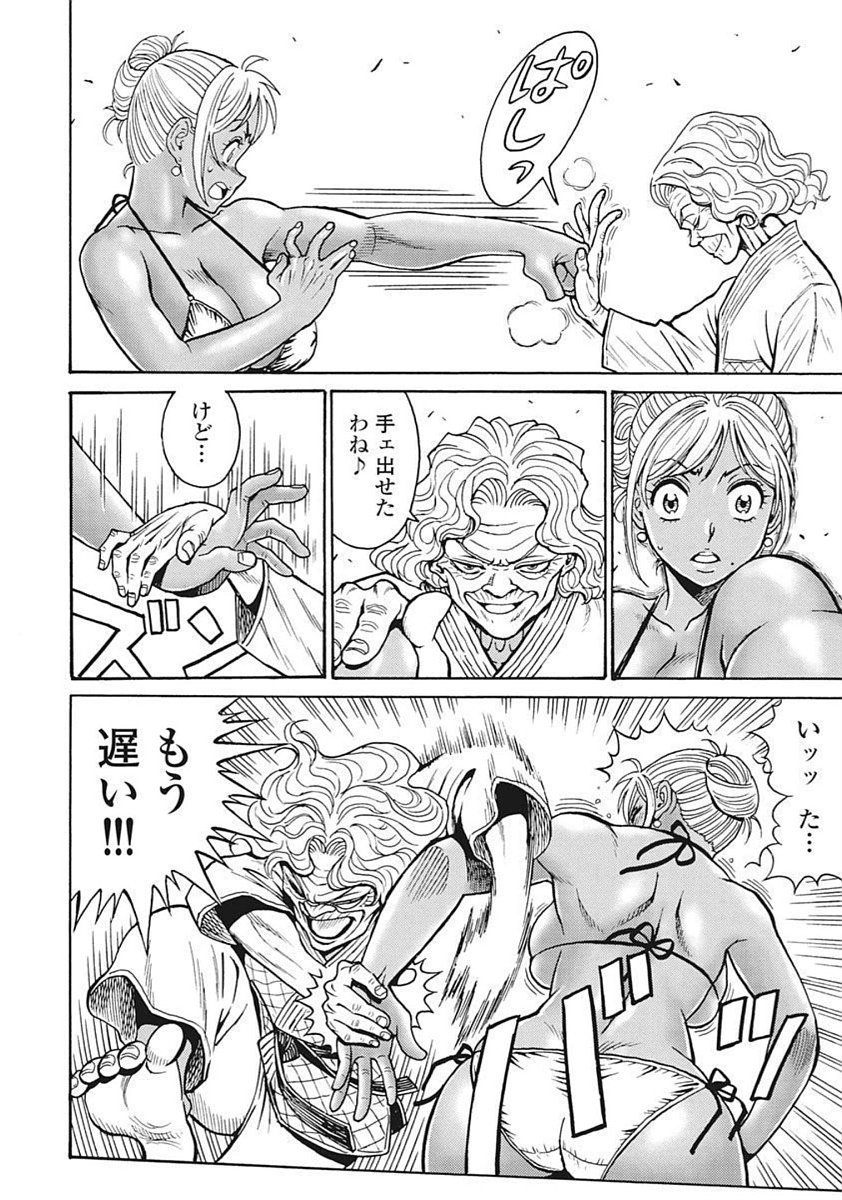 Hagure Idol Jigokuhen Chap 91 - Next Chap 92