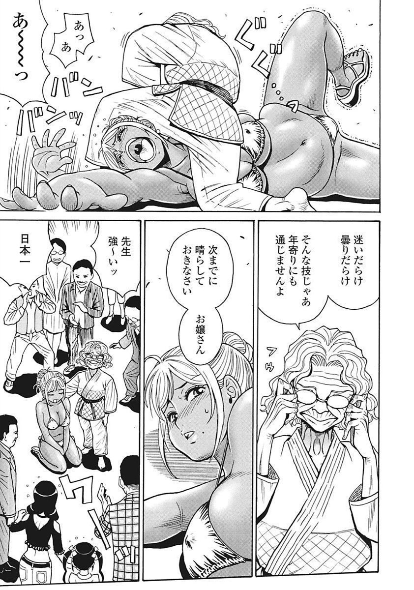 Hagure Idol Jigokuhen Chap 91 - Next Chap 92