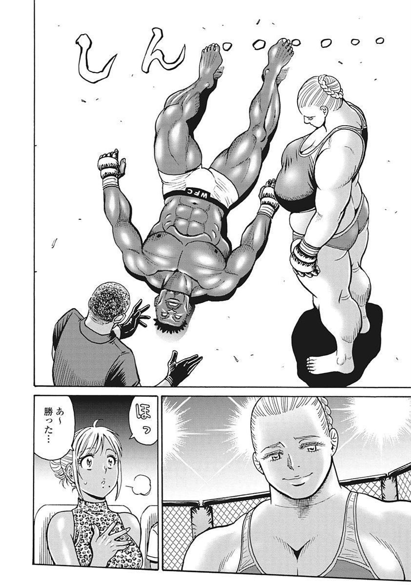 Hagure Idol Jigokuhen Chap 91 - Next Chap 92