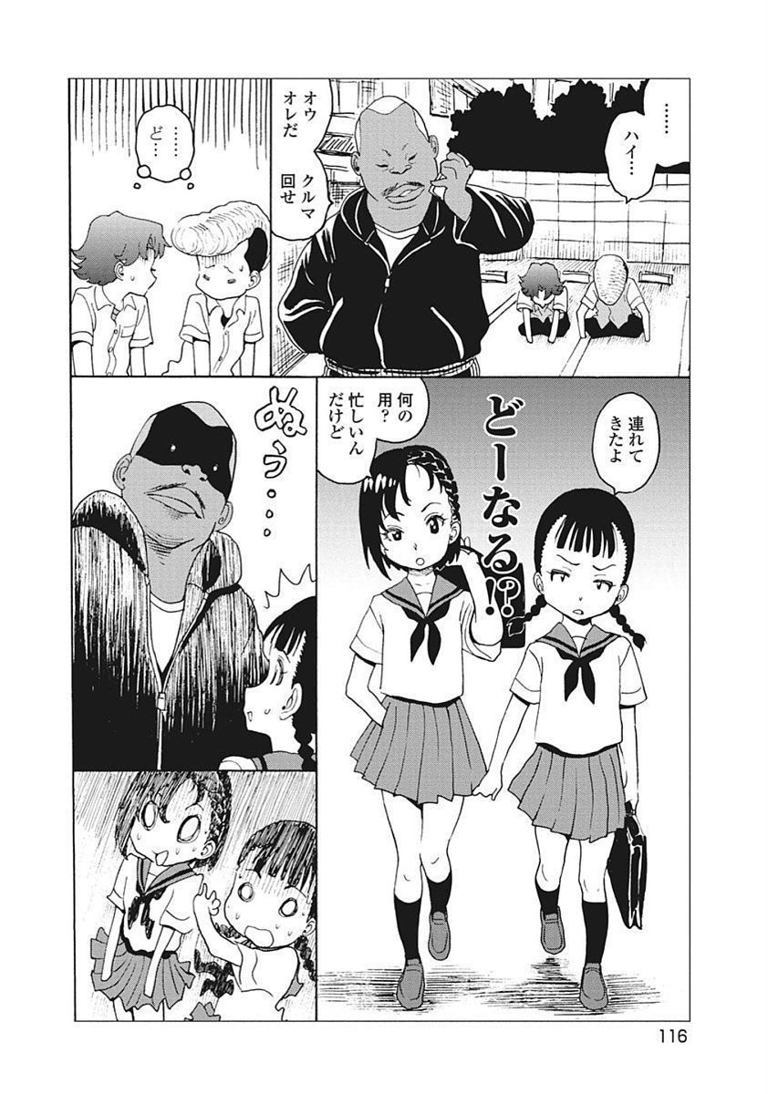 Hagure Idol Jigokuhen Chap 92.1 - Next Chap 93.1