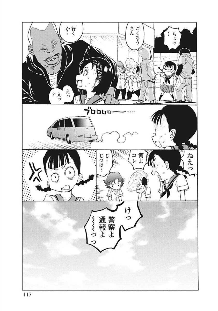 Hagure Idol Jigokuhen Chap 92.1 - Next Chap 93.1