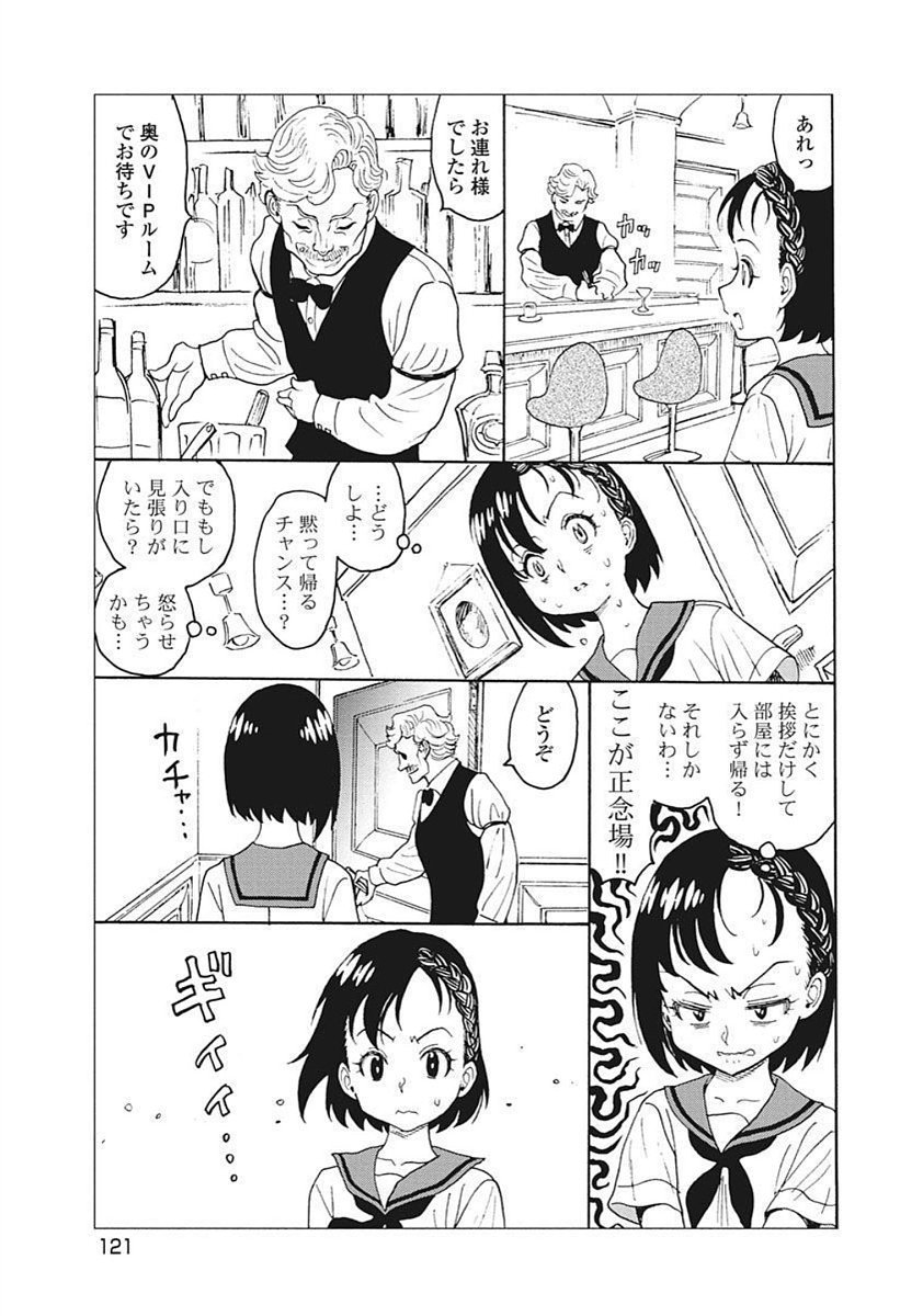 Hagure Idol Jigokuhen Chap 92.1 - Next Chap 93.1