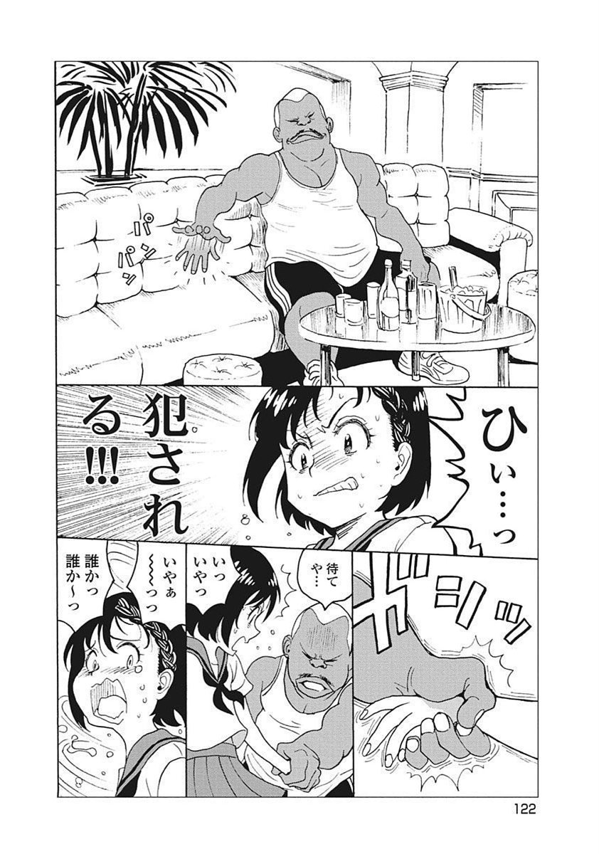 Hagure Idol Jigokuhen Chap 92.1 - Next Chap 93.1