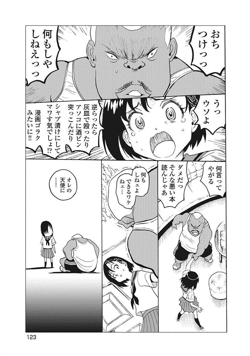 Hagure Idol Jigokuhen Chap 92.1 - Next Chap 93.1