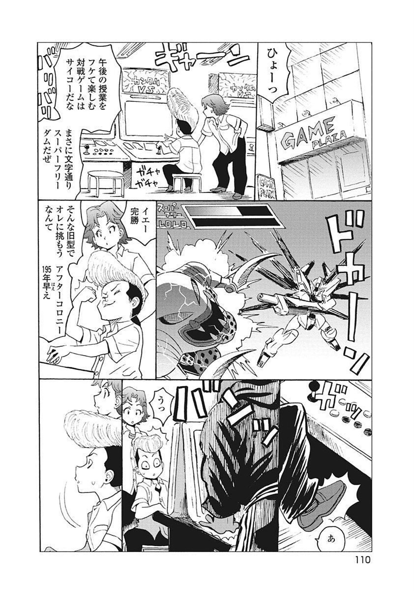 Hagure Idol Jigokuhen Chap 92.1 - Next Chap 93.1
