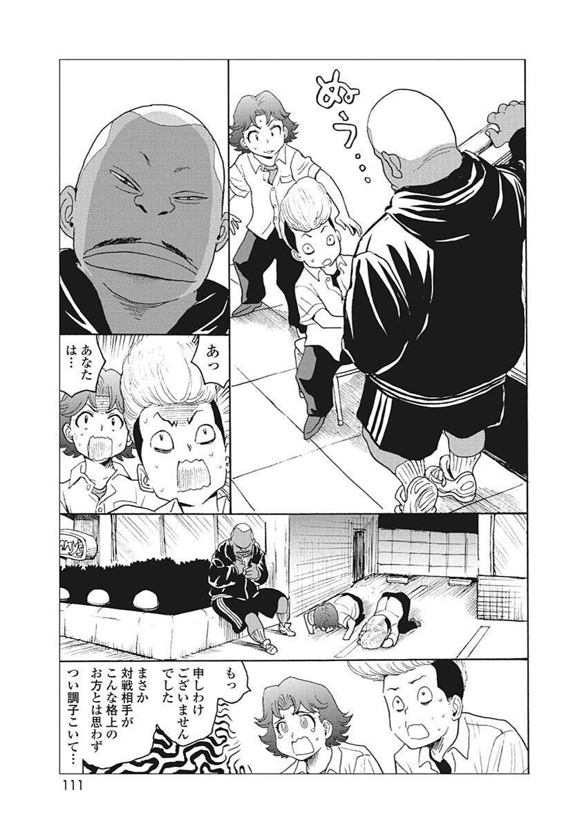 Hagure Idol Jigokuhen Chap 92.1 - Next Chap 93.1