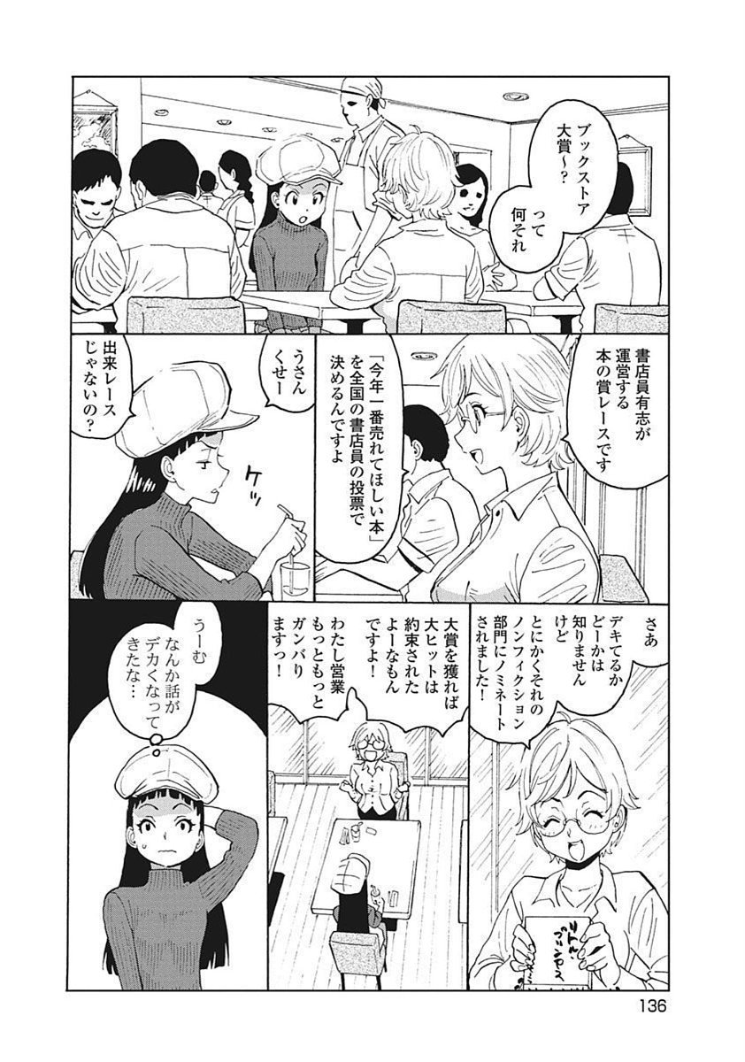 Hagure Idol Jigokuhen Chap 92.2 - Next Chap 93.2