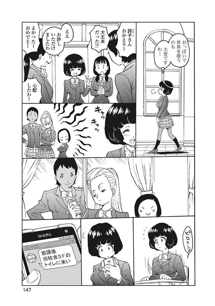 Hagure Idol Jigokuhen Chap 92.3 - Next Chap 93.3