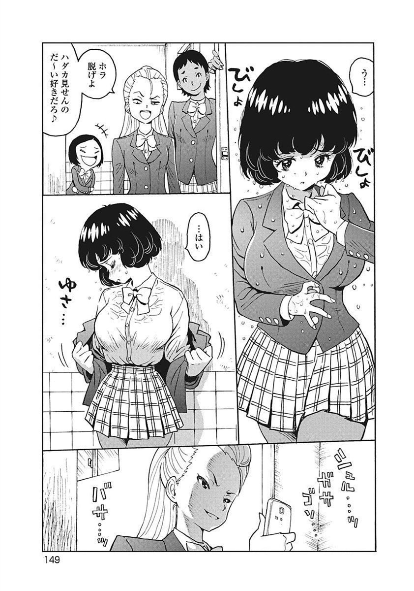 Hagure Idol Jigokuhen Chap 92.3 - Next Chap 93.3