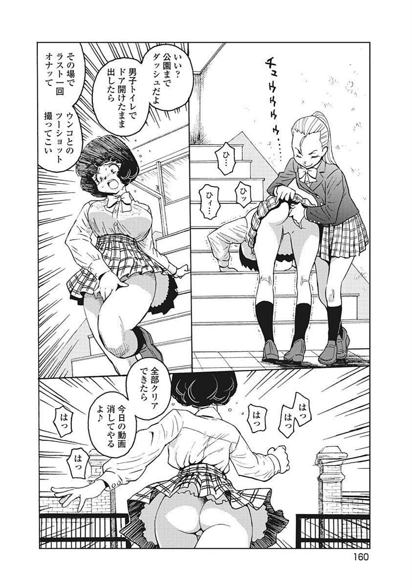 Hagure Idol Jigokuhen Chap 92.3 - Next Chap 93.3