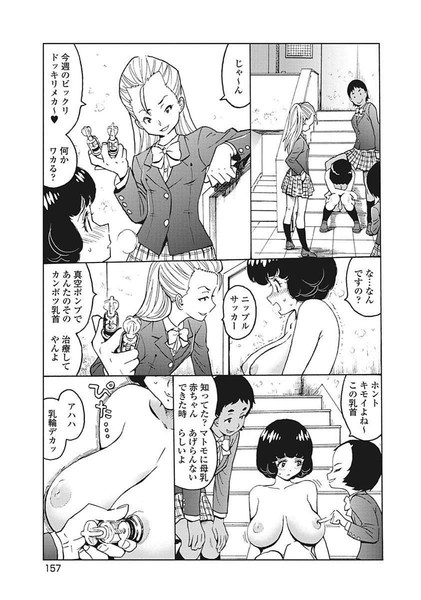Hagure Idol Jigokuhen Chap 92.3 - Next Chap 93.3