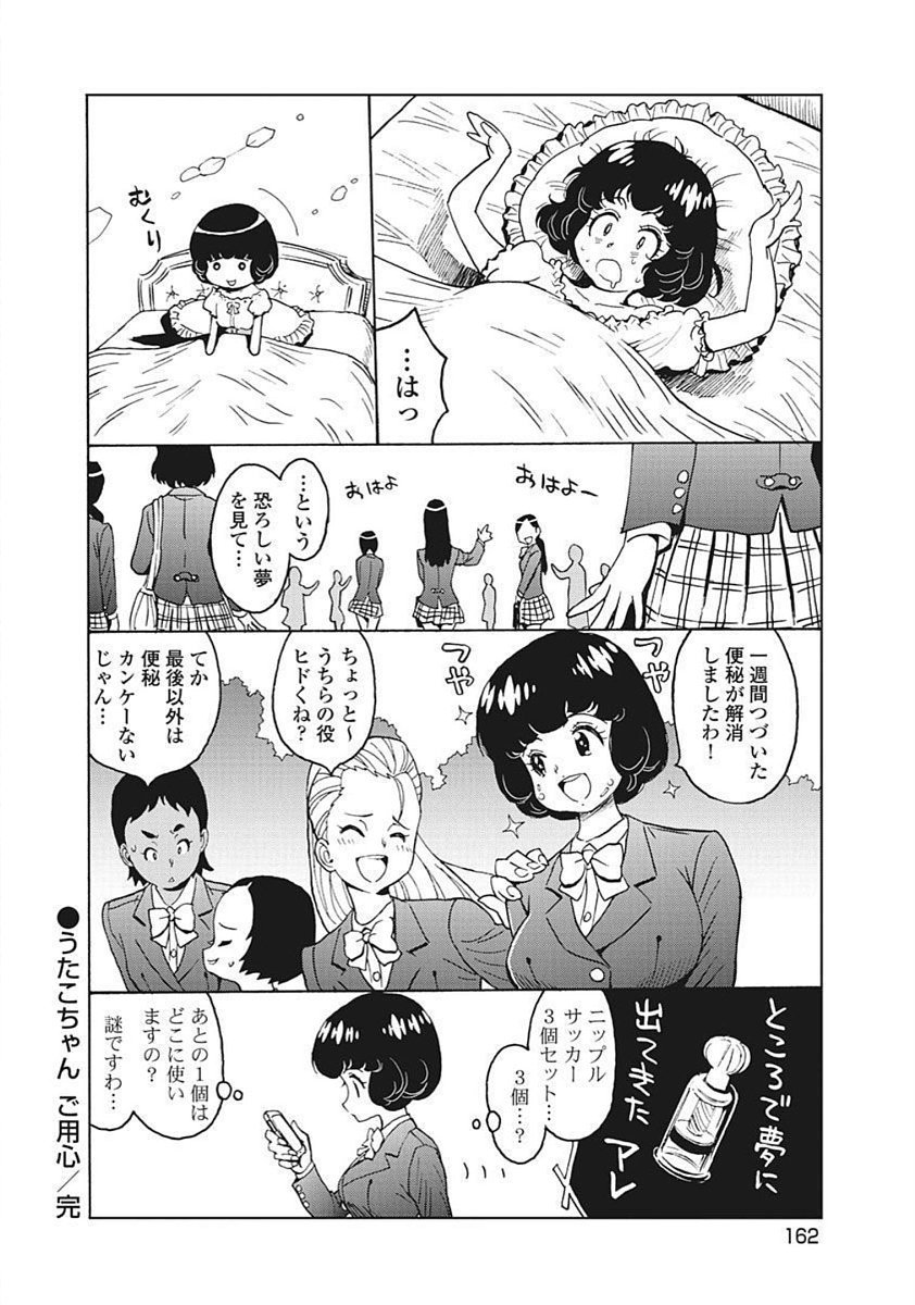 Hagure Idol Jigokuhen Chap 92.3 - Next Chap 93.3