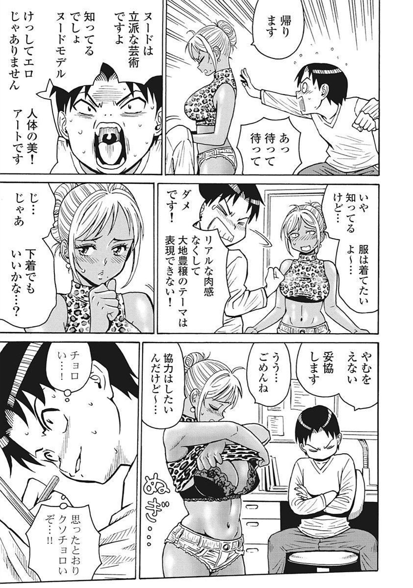 Hagure Idol Jigokuhen Chap 92 - Next Chap 93