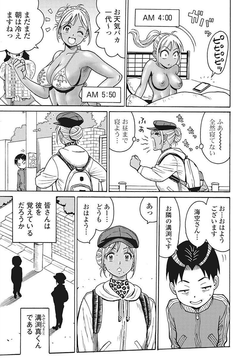 Hagure Idol Jigokuhen Chap 92 - Next Chap 93