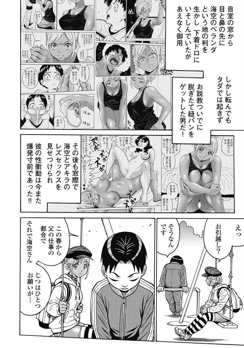 Hagure Idol Jigokuhen Chap 92 - Next Chap 93