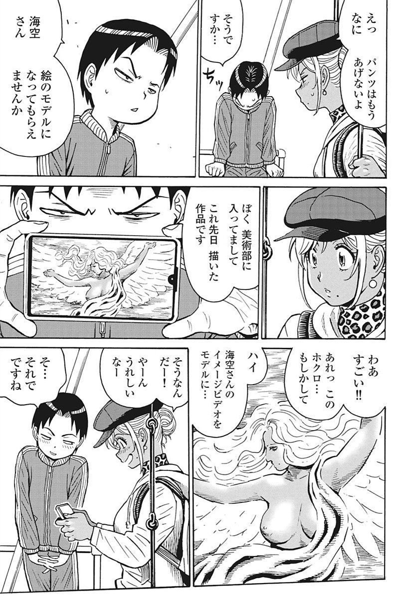 Hagure Idol Jigokuhen Chap 92 - Next Chap 93