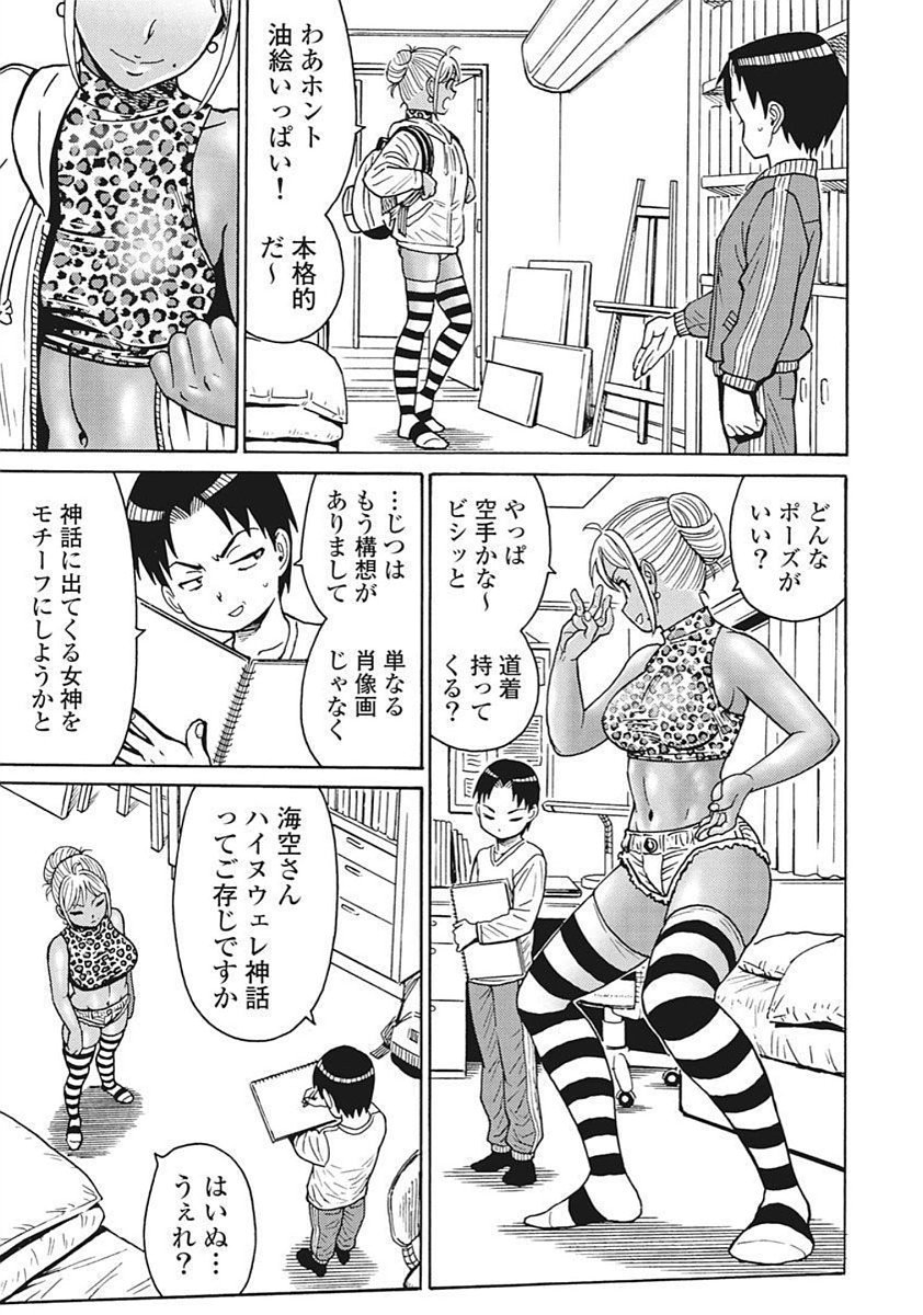 Hagure Idol Jigokuhen Chap 92 - Next Chap 93