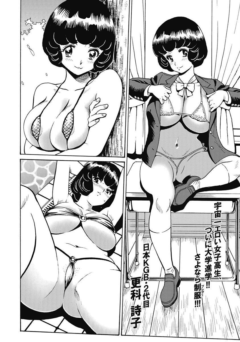 Hagure Idol Jigokuhen Chap 93 - Next Chap 94