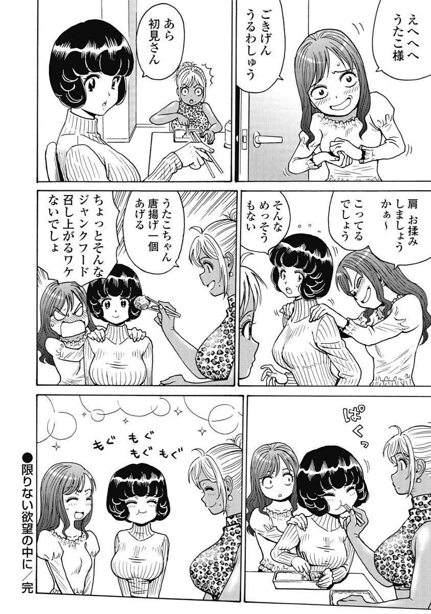 Hagure Idol Jigokuhen Chap 93 - Next Chap 94