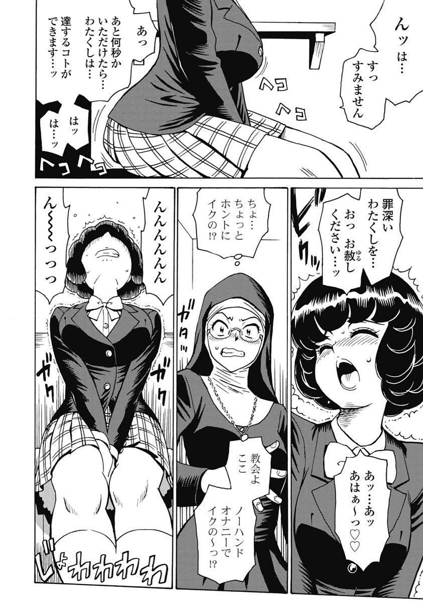 Hagure Idol Jigokuhen Chap 93 - Next Chap 94