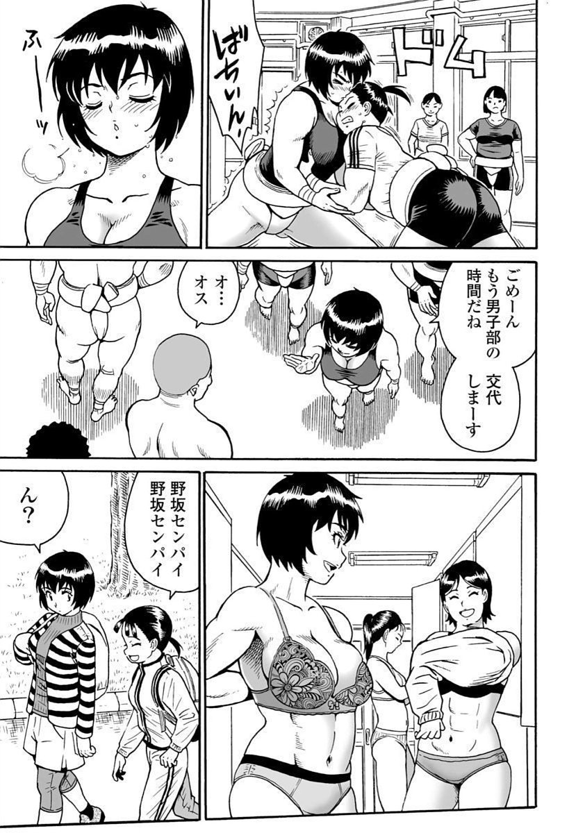 Hagure Idol Jigokuhen Chap 94 - Next Chap 95