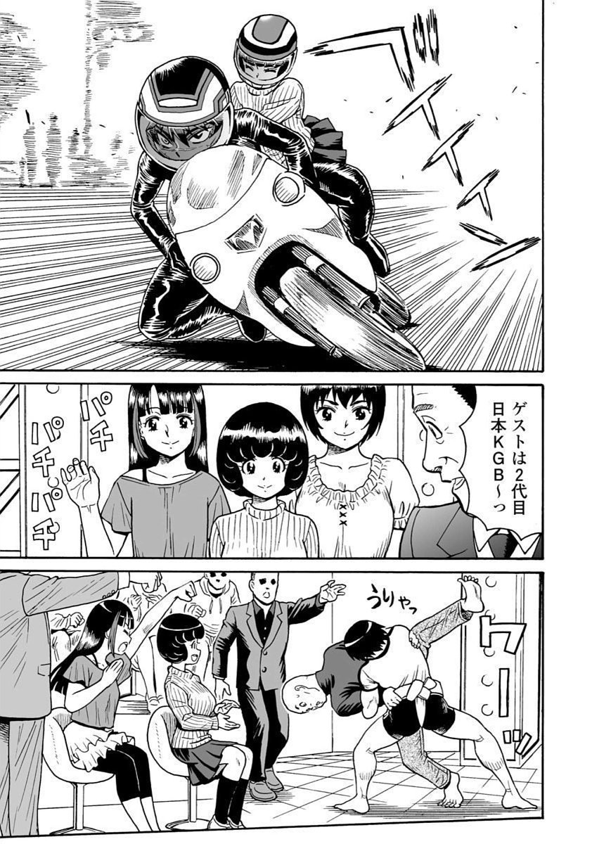 Hagure Idol Jigokuhen Chap 94 - Next Chap 95