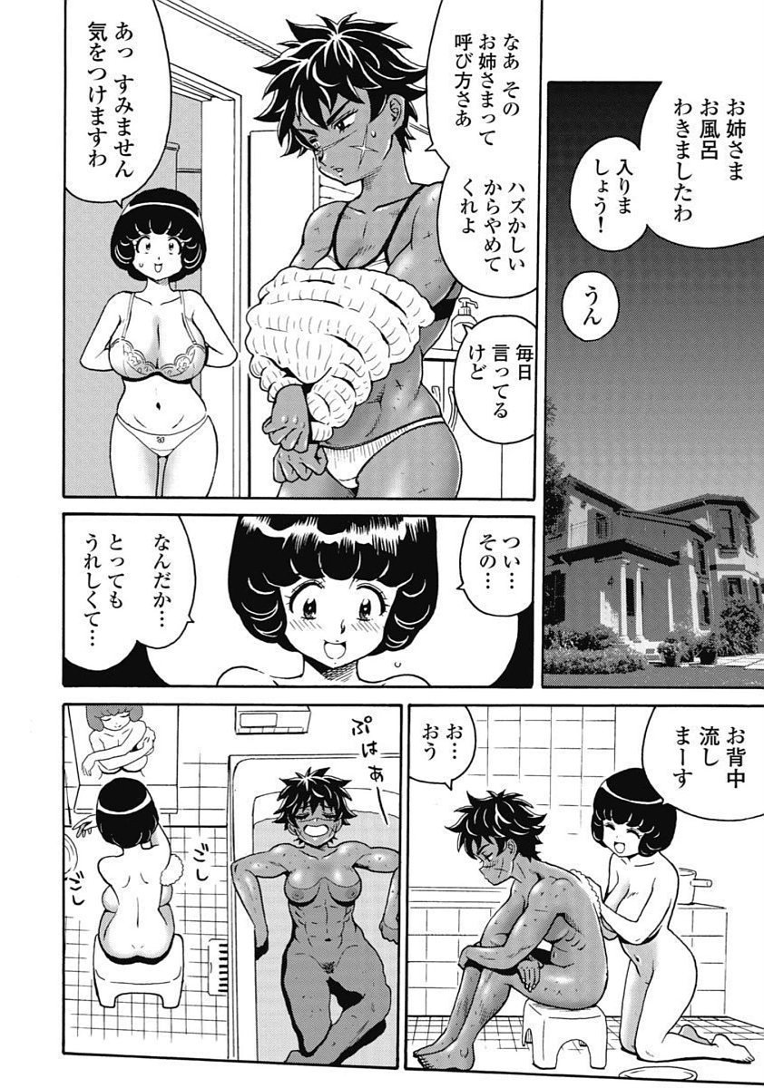 Hagure Idol Jigokuhen Chap 94 - Next Chap 95