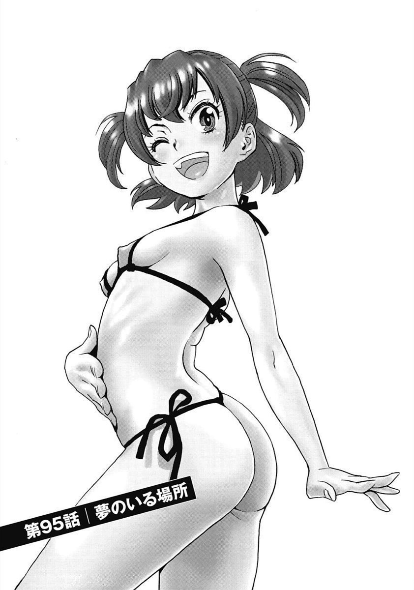 Hagure Idol Jigokuhen Chap 95 - Next Chap 96